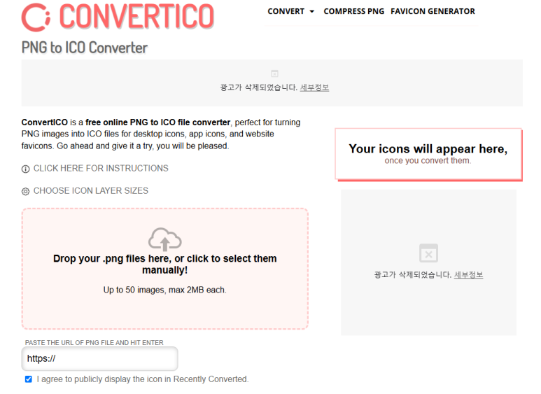 ConvertICO 홈페이지