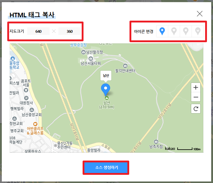 지도 크기, 아이콘, 확대/축소, 위치 조정 후 소스 생성하기
