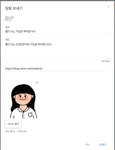 알림 메시지 설정