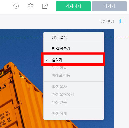 상단 우클릭 후 겹치기 체크