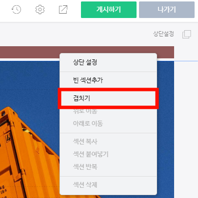 상단 우클릭 클릭 후 겹치기 미체크