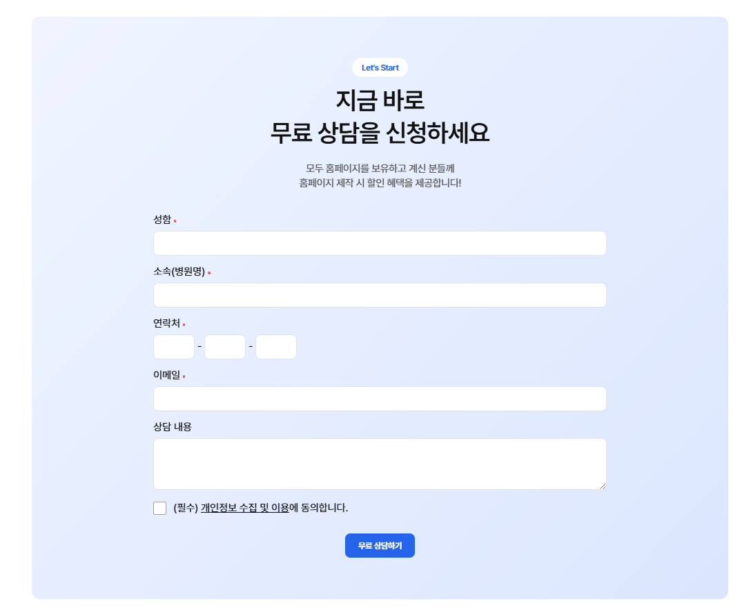 아임웹 입력폼 커스텀 코드 적용 예시