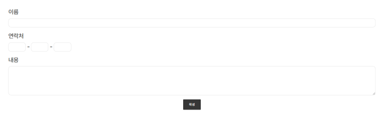 입력칸 모서리 둥글기 변경 적용 화면