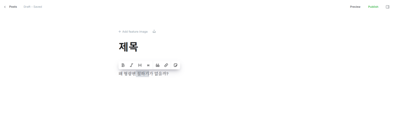 고스트 프로 에디터 창
