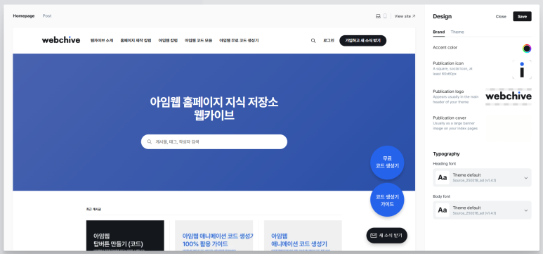 고스트 프로 디자인 커스텀 창