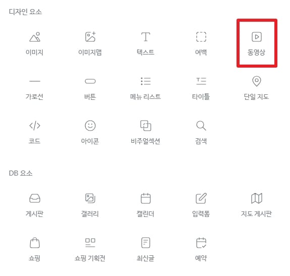 동영상 위젯 추가