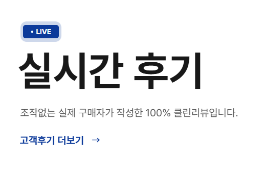라이브 뱃지 적용 예시