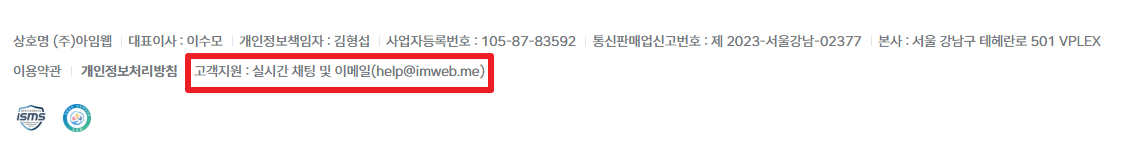 고객지원 이메일
