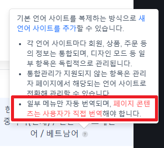 아임웹 글로벌 요금제 관련 안내